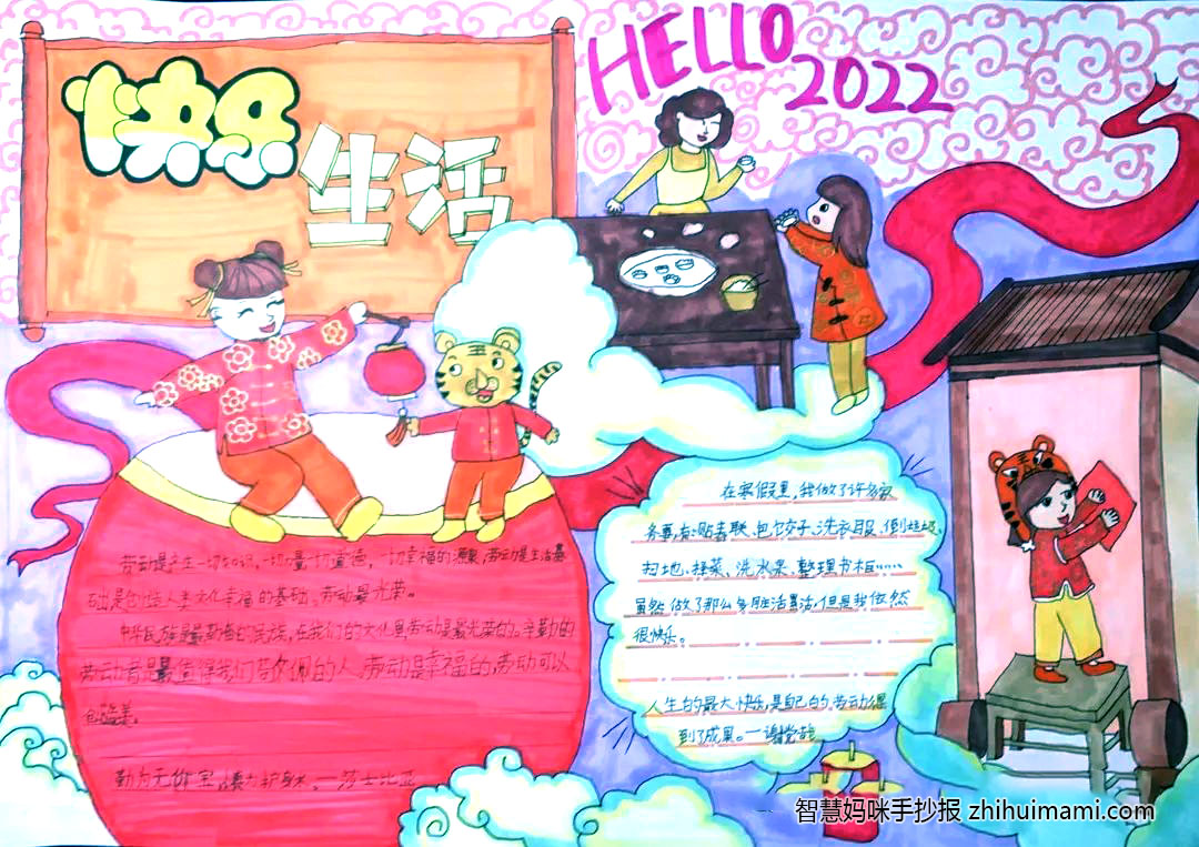 我是热爱劳动的小学生儿童画-图2