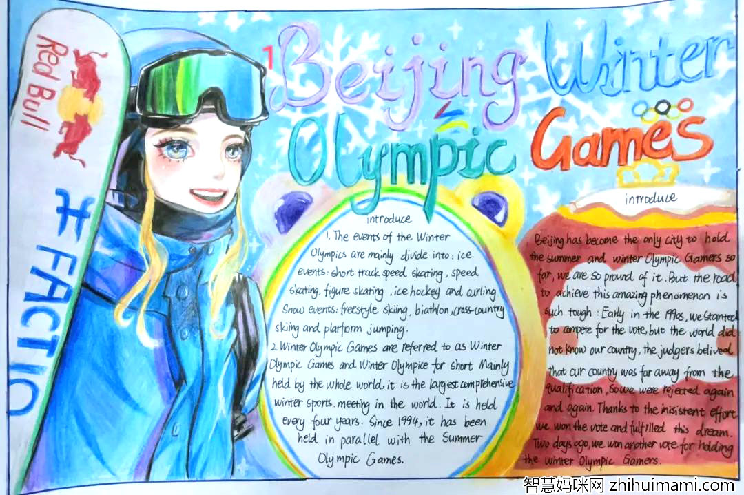 2022一起向未来 北京冬奥会英语手抄报七年级-图1