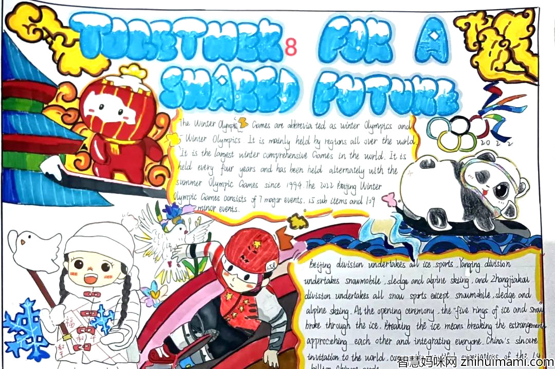 2022一起向未来 北京冬奥会英语手抄报七年级-图2