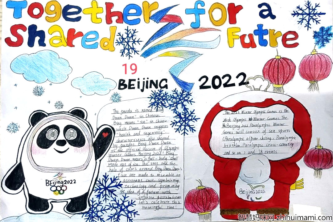 2022一起向未来 北京冬奥会英语手抄报七年级-图4