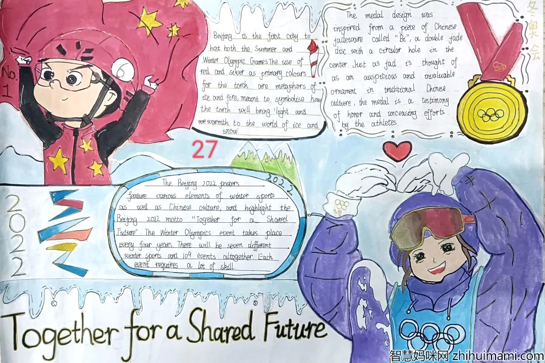 Together For a Shared Future!七年级冬奥会主题英语手抄报-图1