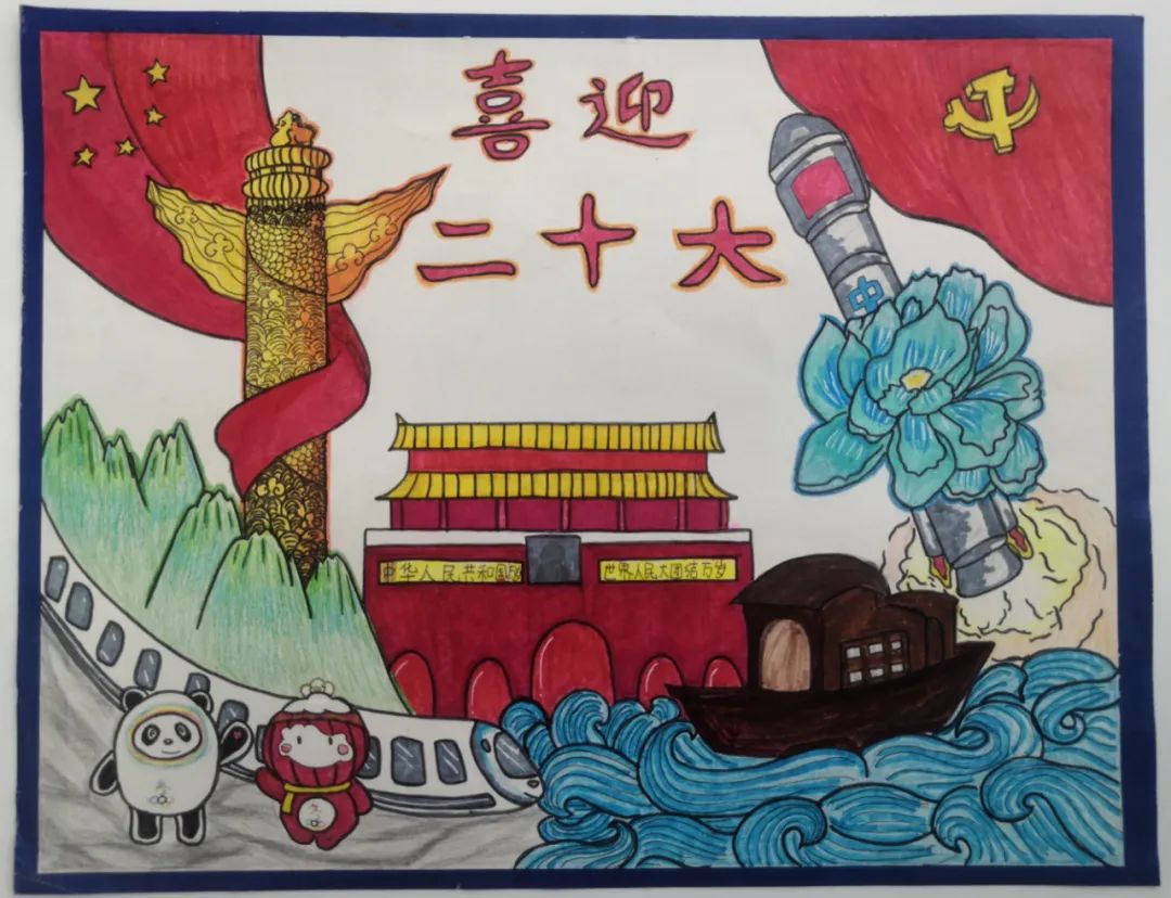 喜迎二十大 永远跟党走 漂亮的小学生绘画作品-图3
