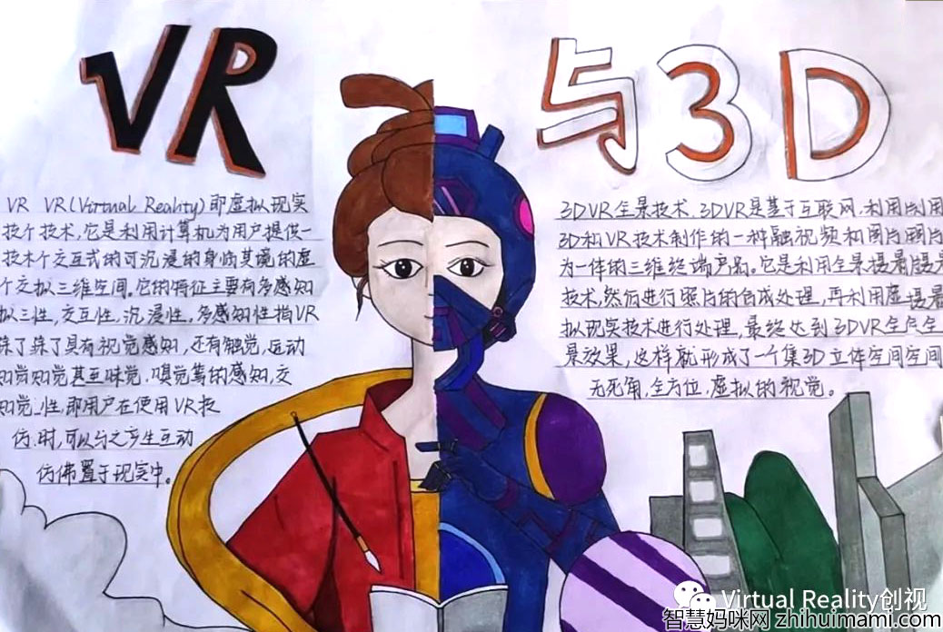 科技创造生活 科普成就未来主题手抄报获奖作品-图6