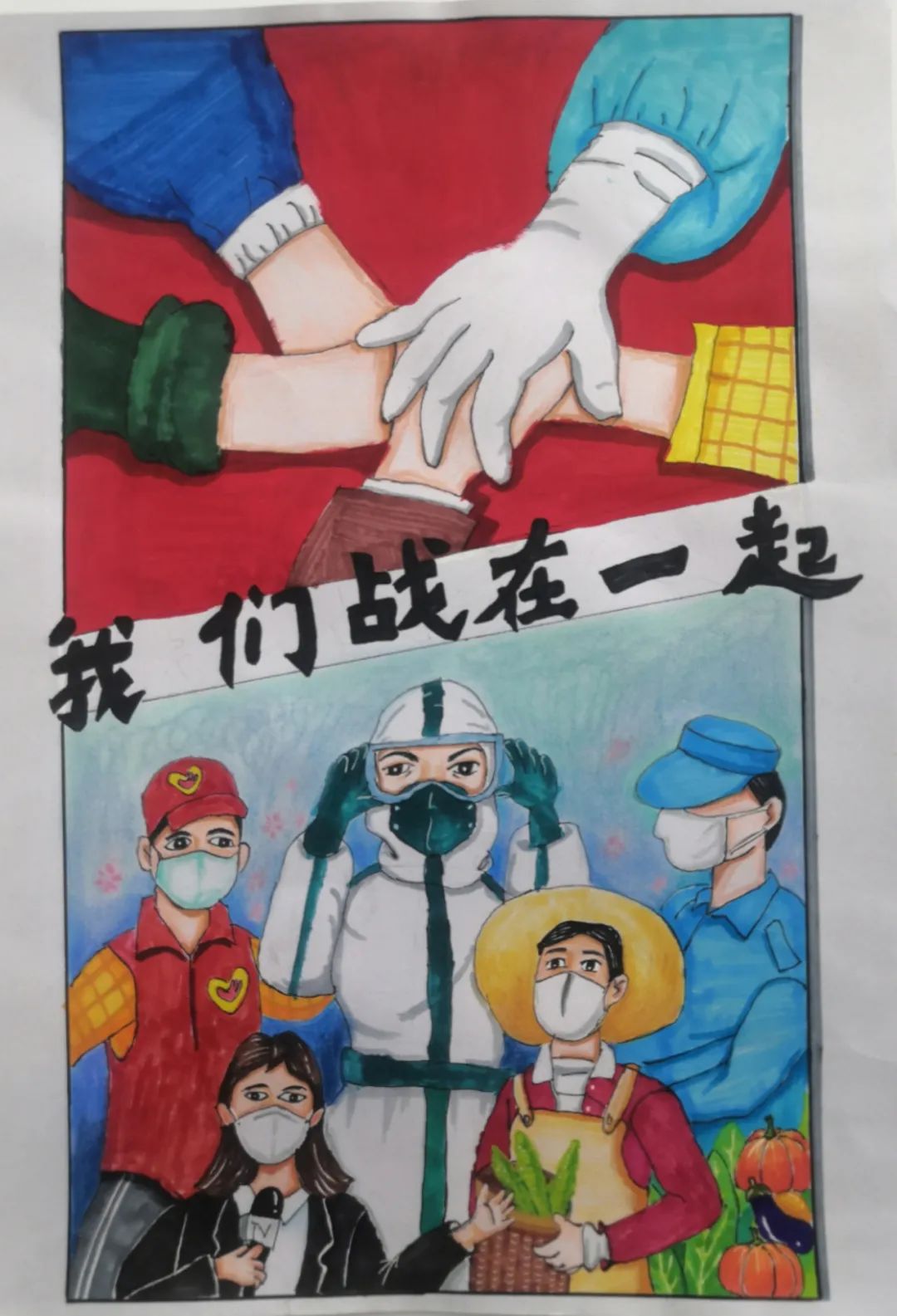 2022我们战在一起 小学生喜迎二十大主题绘画作品-图3