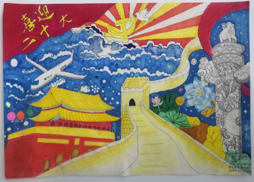 2022我们战在一起 小学生喜迎二十大主题绘画作品-图4