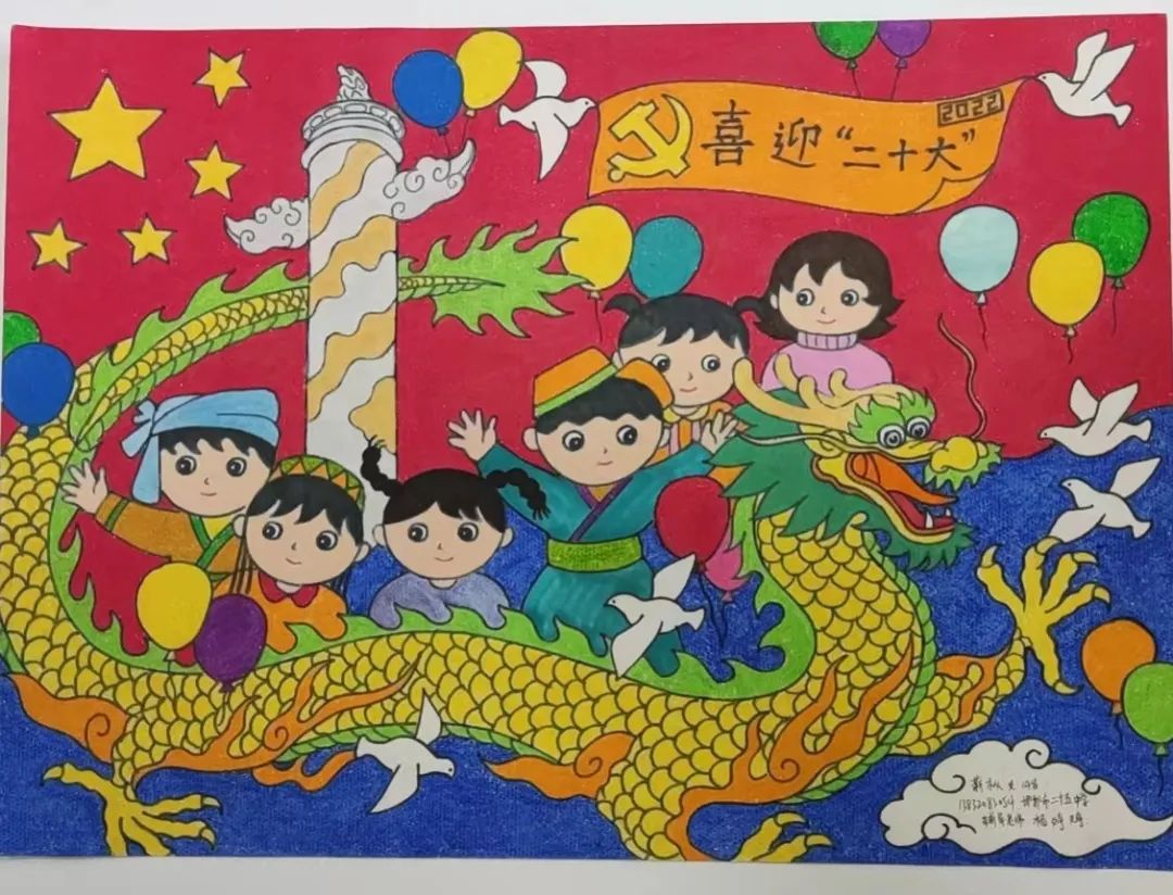 团结向未来 小学生喜迎二十大主题绘画-图4