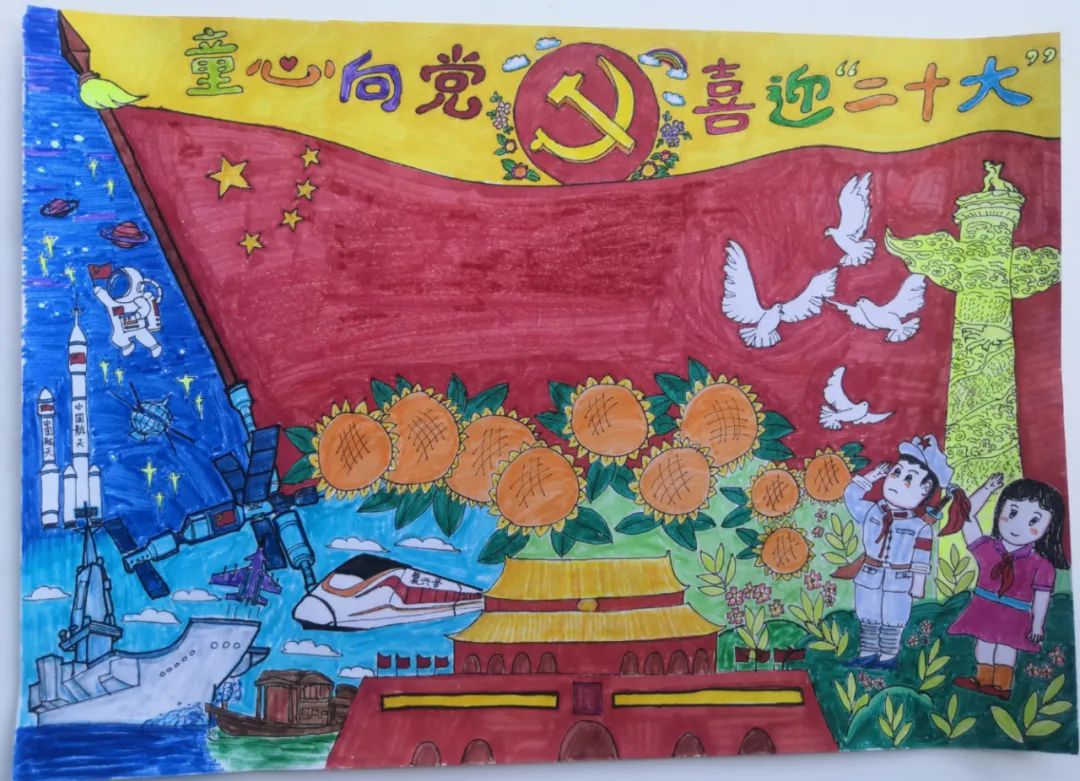 团结向未来 小学生喜迎二十大主题绘画-图5
