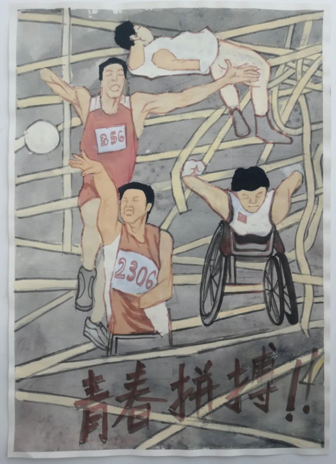 青春拼搏 喜迎二十大主题手抄报简单漂亮-图1