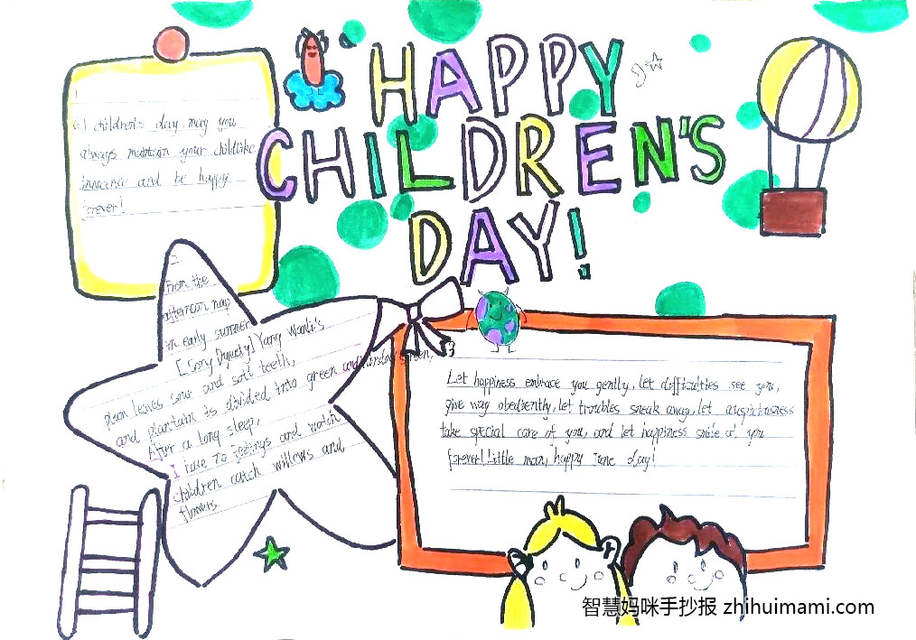 2022年六一儿童节英语手抄报作品（7张）-图2