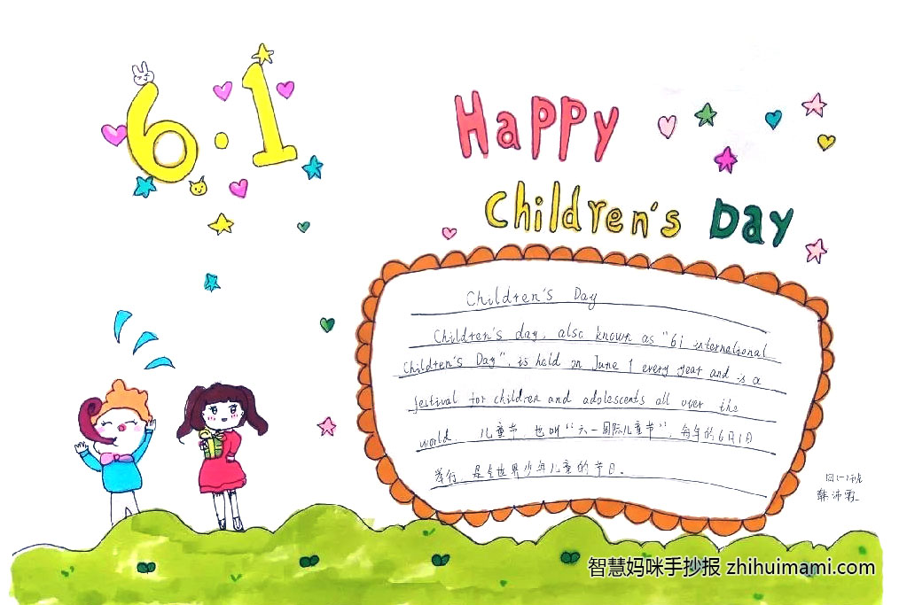 8张漂亮的儿童画英语手抄报绘画-图2