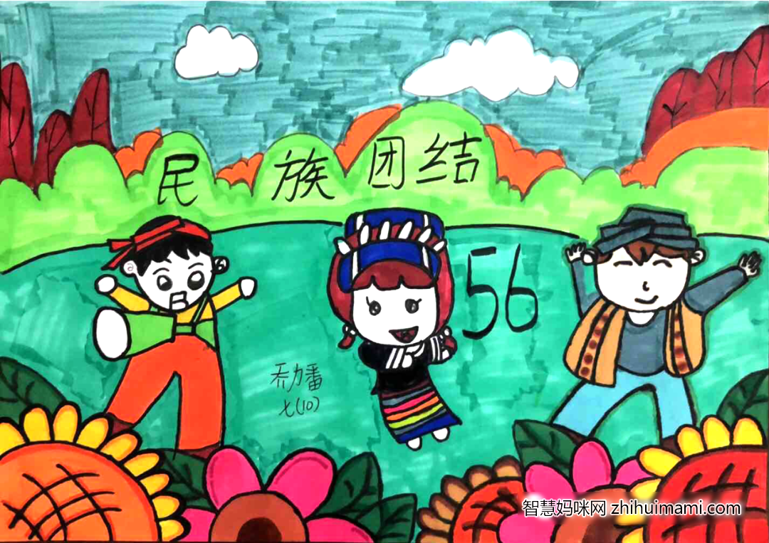 民族团结一家亲绘画 一等奖-图4