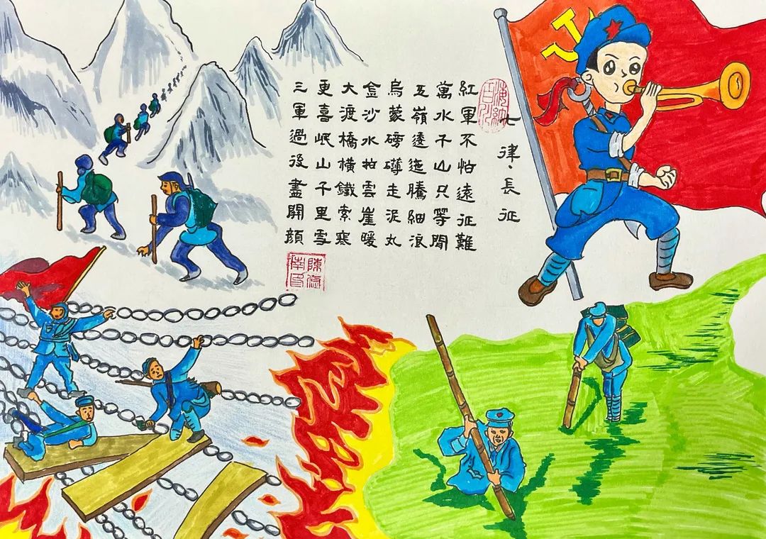 喜迎二十大七律·长征诗配画作品 学习红军长征精神