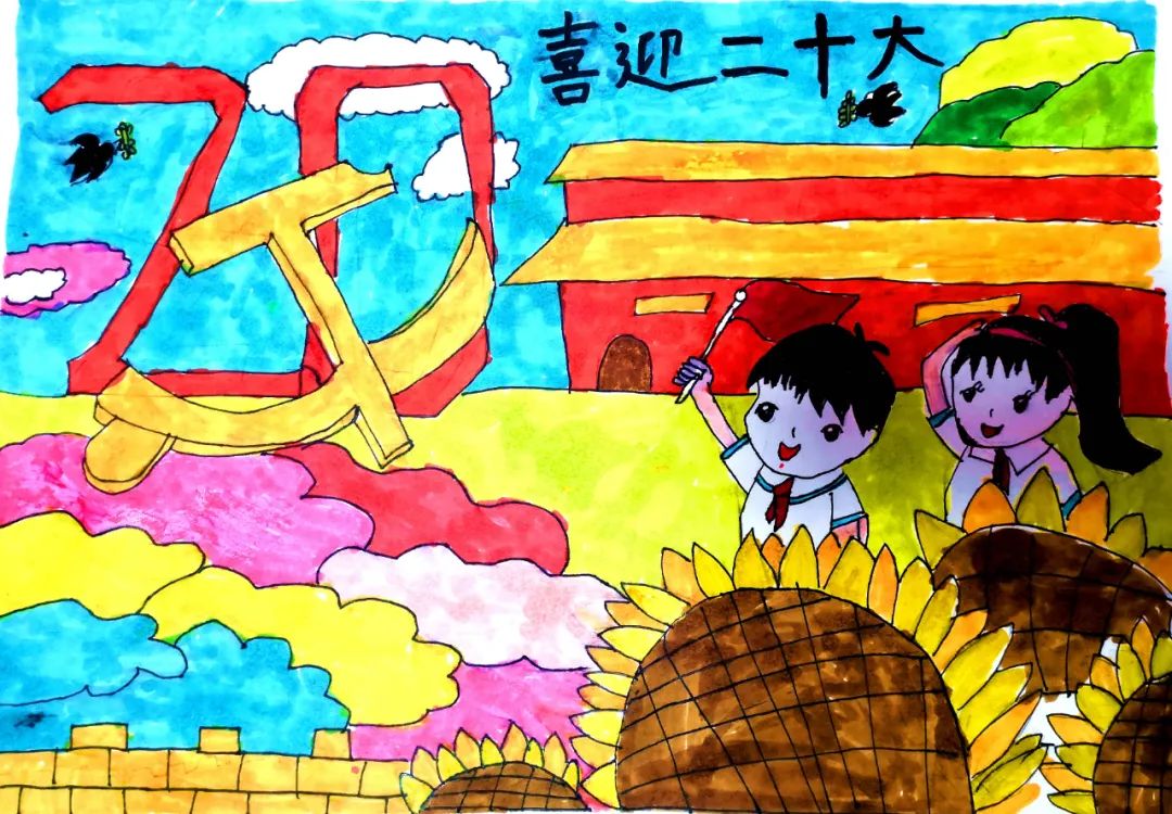 童心向党喜迎二十大绘画图片欣赏-图1