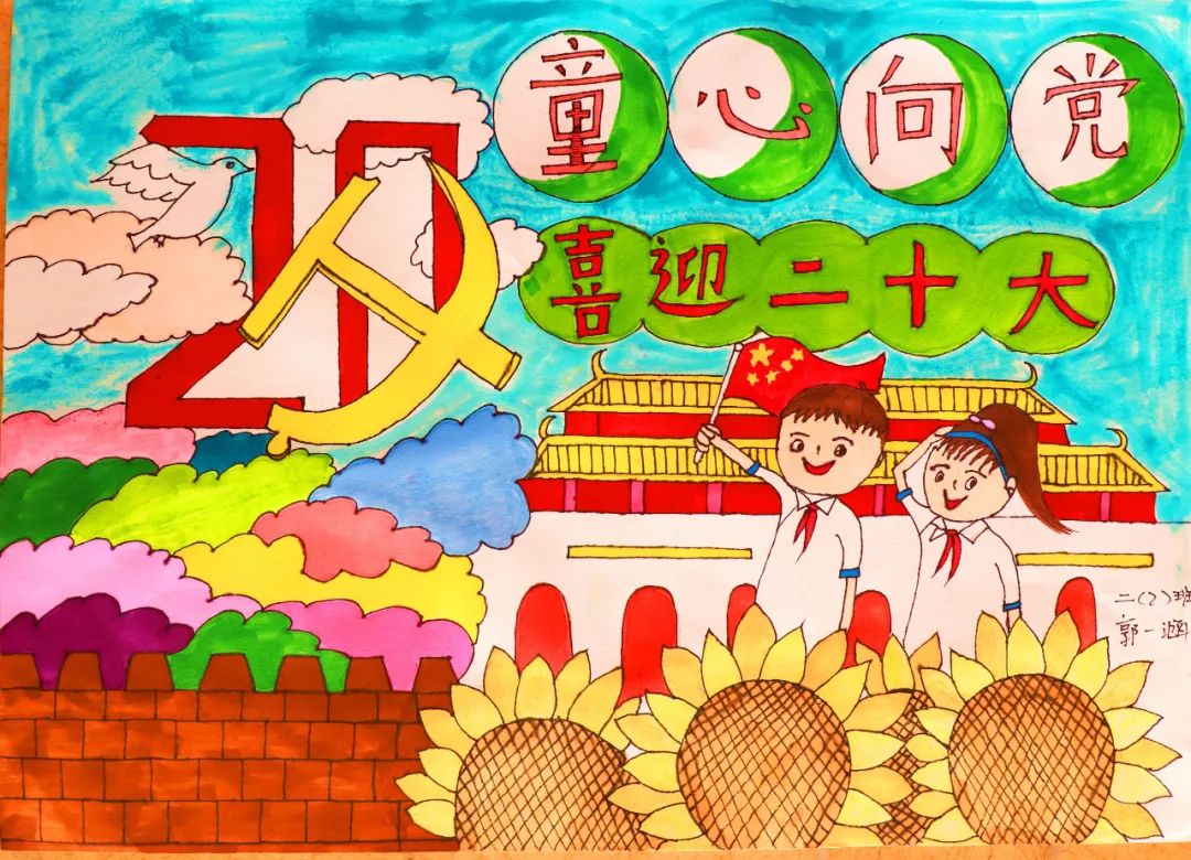 童心向党喜迎二十大绘画图片欣赏-图2