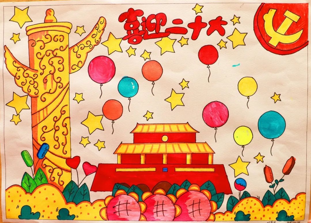 童心向党喜迎二十大绘画图片欣赏-图3