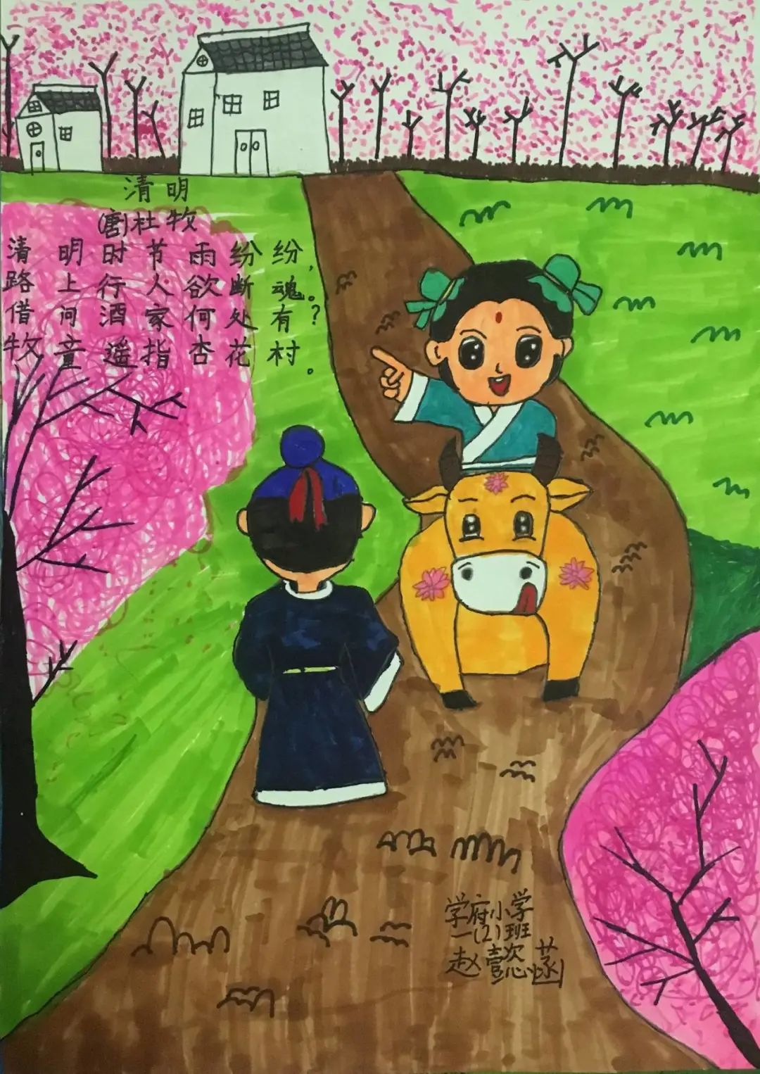小学优秀诗配画作品 两张漂亮的清明诗配画图片-图1