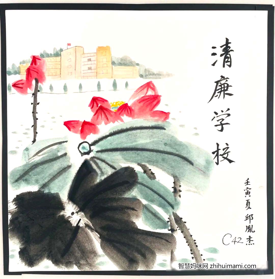 “廉洁清风润雁栖，清风正气拂校园”主题手抄报一等奖-图1