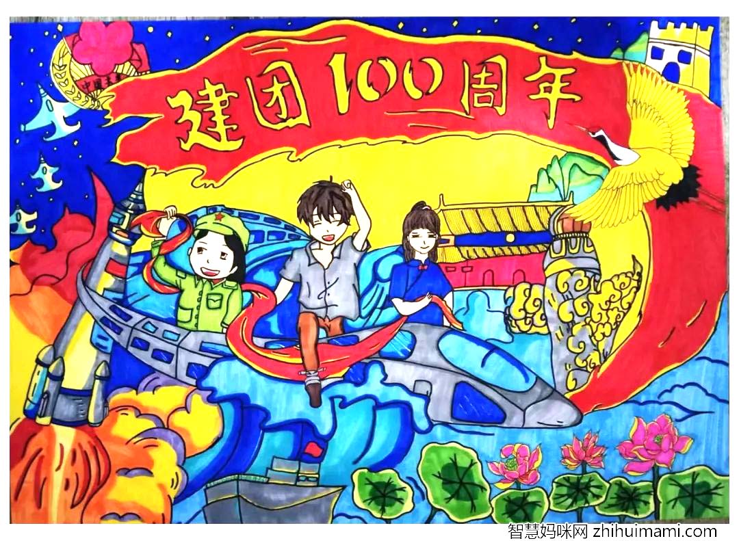 建团百年 喜迎二十大主题儿童绘画作品-图3