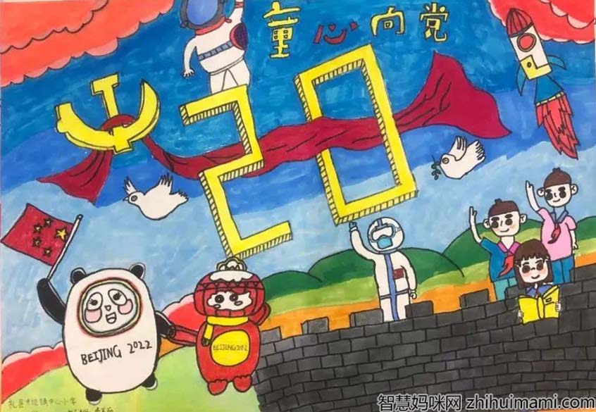 ”喜迎二十大永远跟党走“儿童画漂亮简单-图3