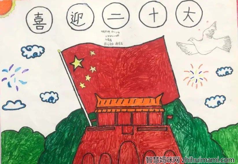 ”喜迎二十大永远跟党走“儿童画漂亮简单-图5