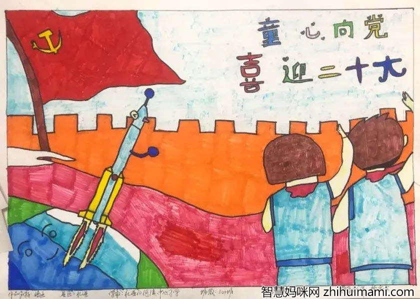 ”童心向党 庆二十大 绘青春未来“儿童创意手绘5张-图2