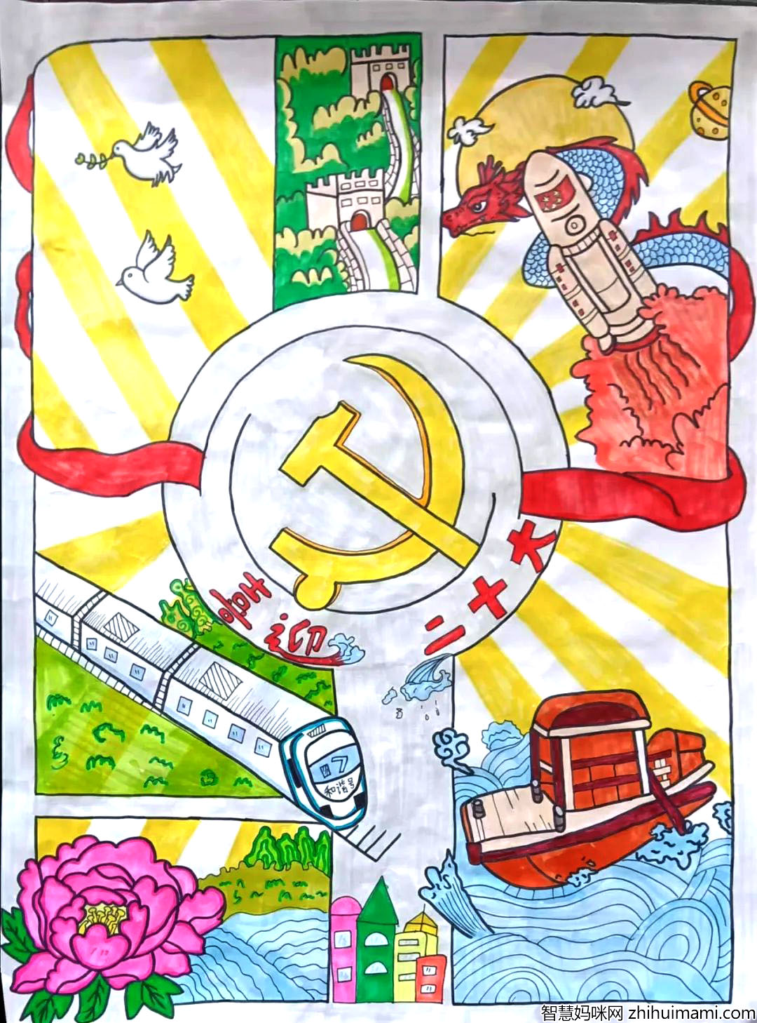 青春永随党 奋进新征程手抄报优秀作品-图2