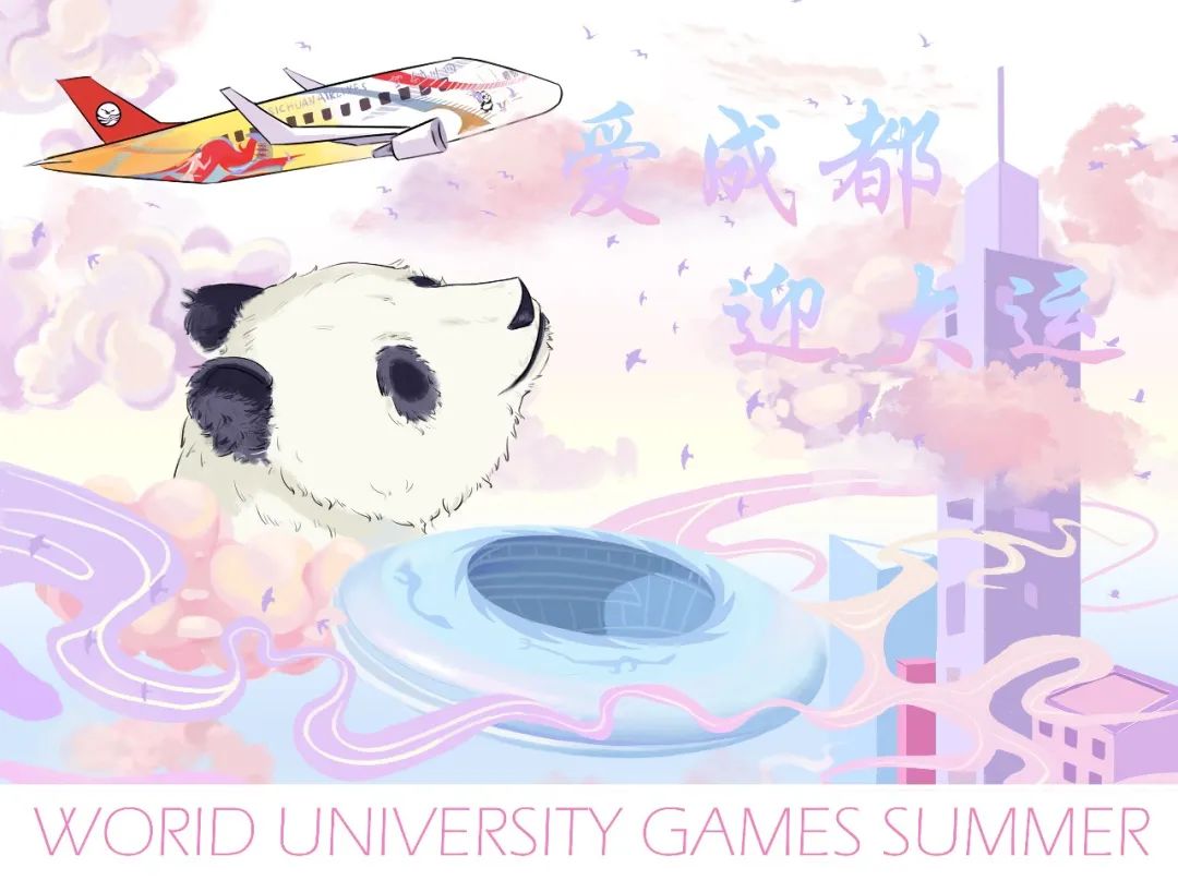 《梦幻成都》主题绘画作品