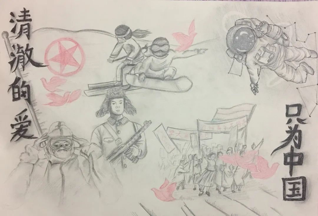 步骤4：《清澈的爱只为中国》