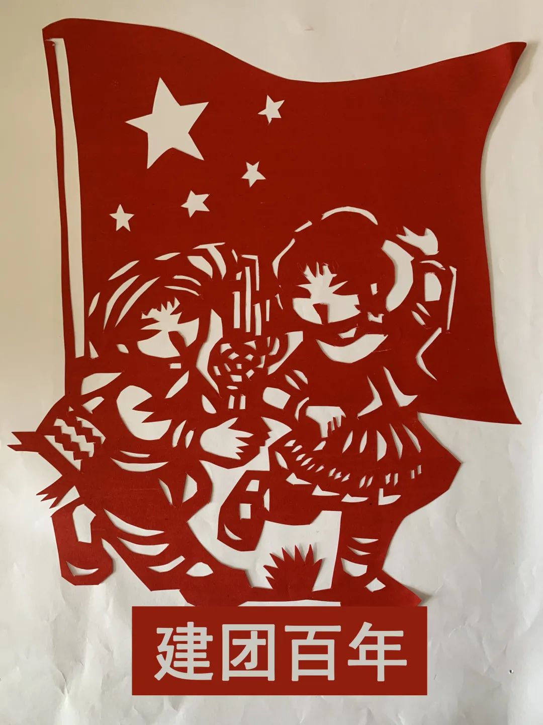 步骤1：《建团百年》