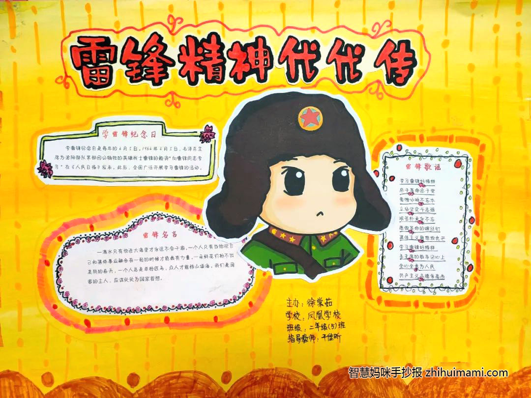 5张关于助人为乐的手抄报（一等奖）-图5