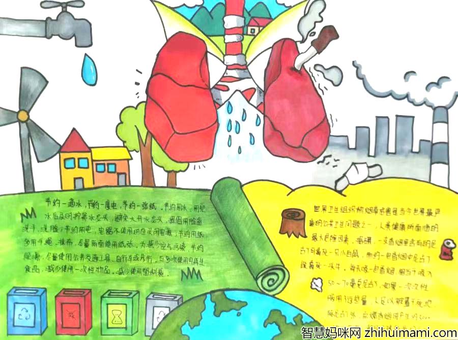 “童心助力 共创文明”环保宣传手抄报（初中）-图4