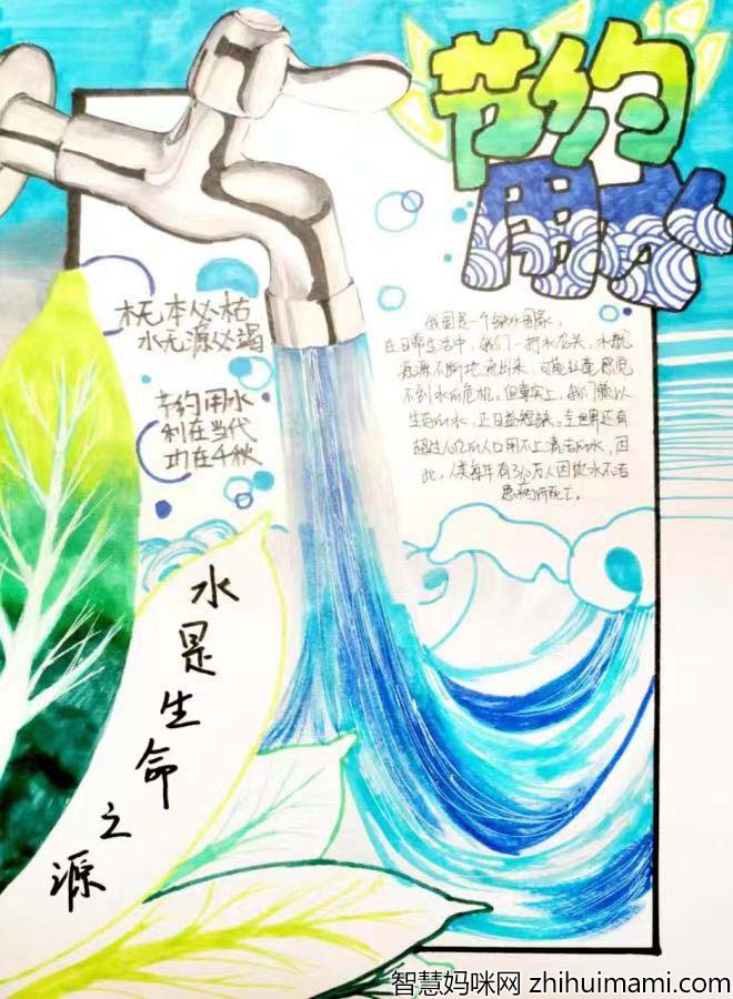 “童心助力 共创文明”环保宣传手抄报（初中）-图5