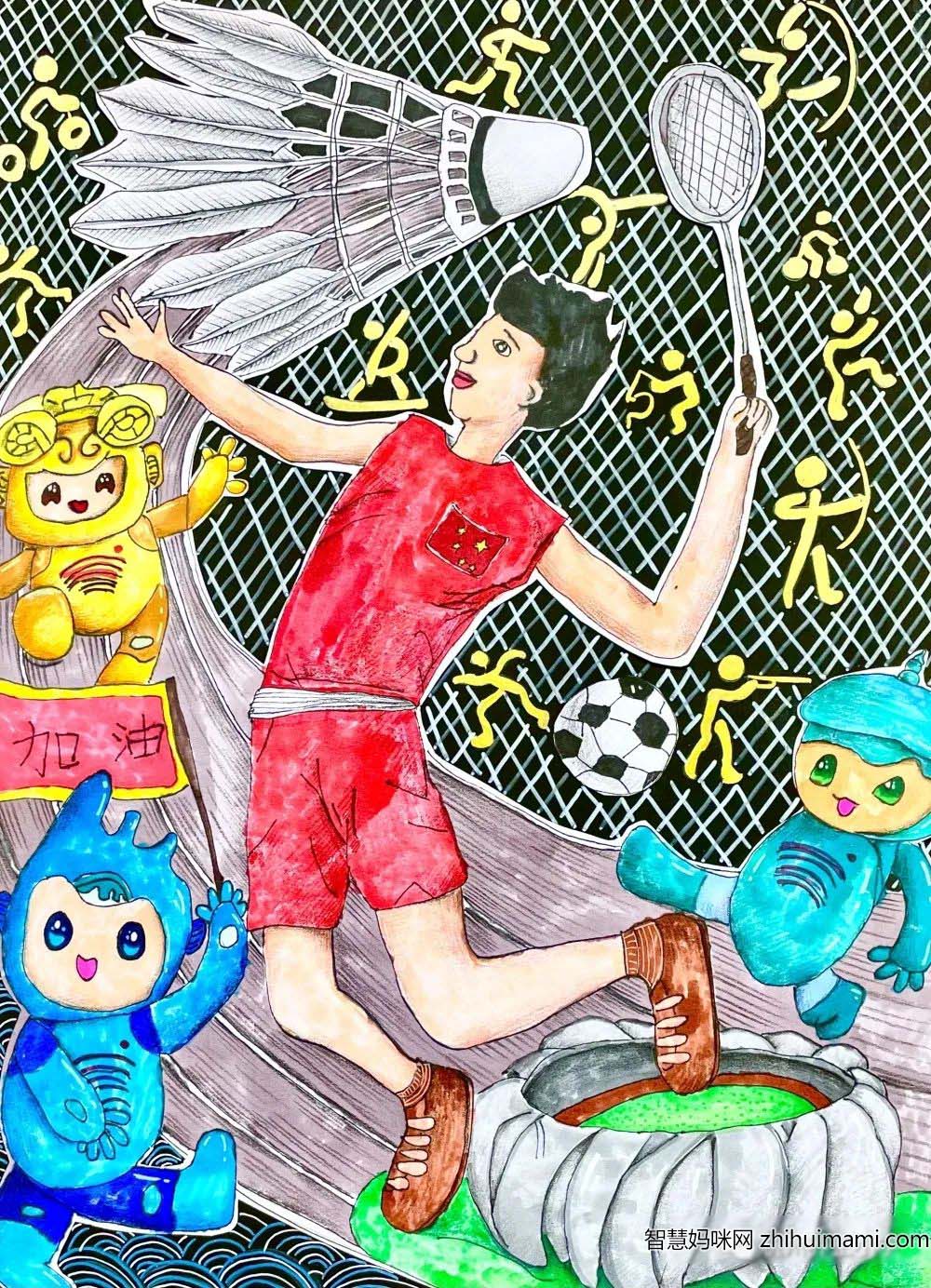 2022杭州亚运会主题儿童绘画作品欣赏-图1
