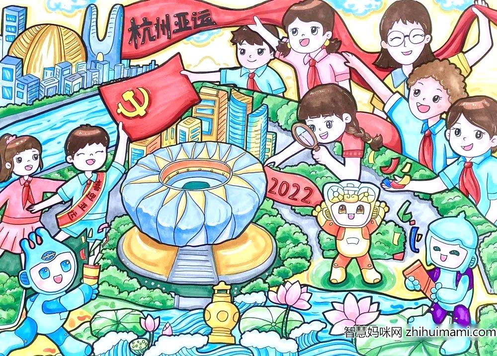 ”喜迎亚运会 “2022杭州亚运会绘画优秀作品5张-图4