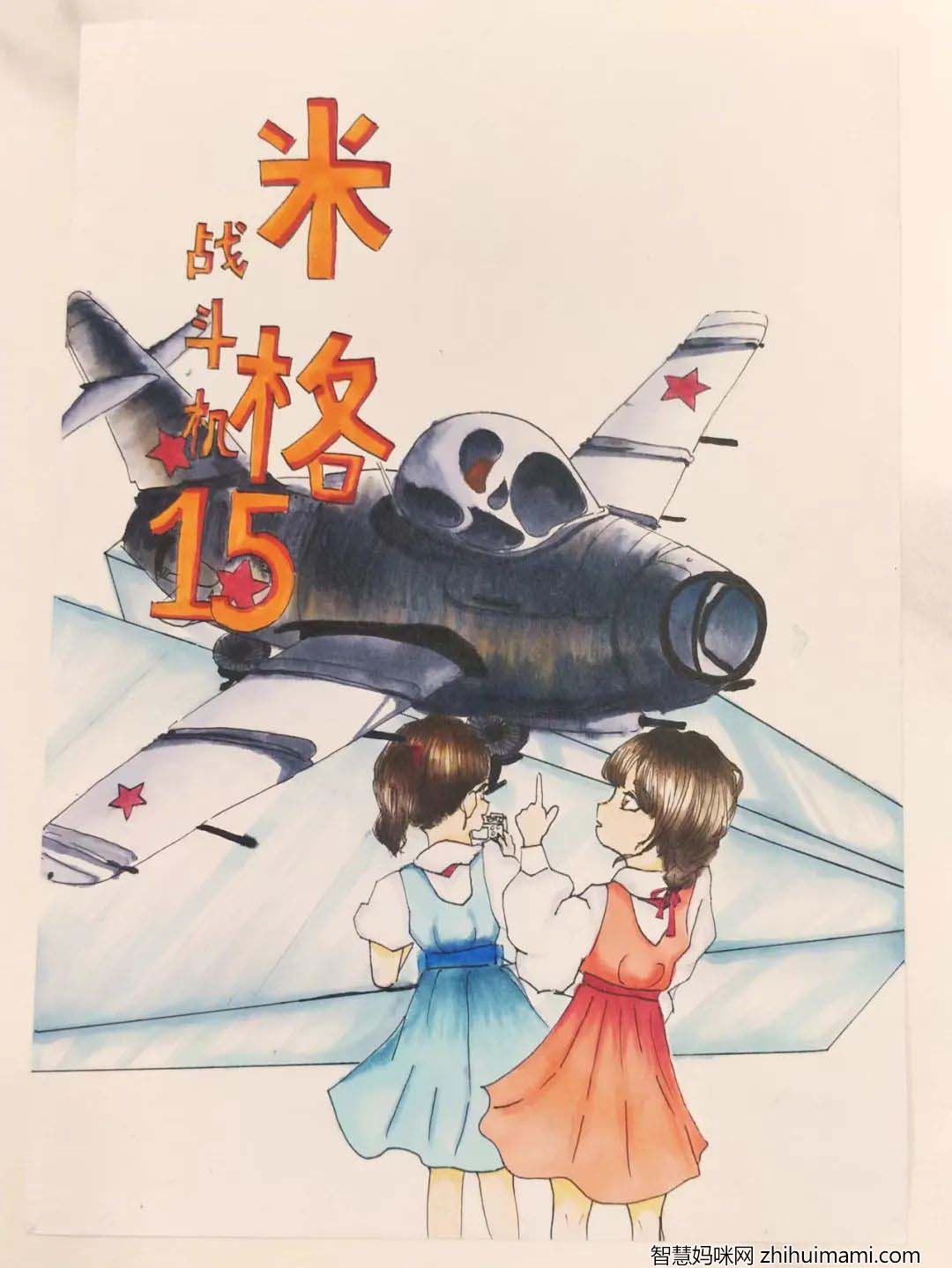 七一建军节 庆建军95周年光辉历程绘画-图4