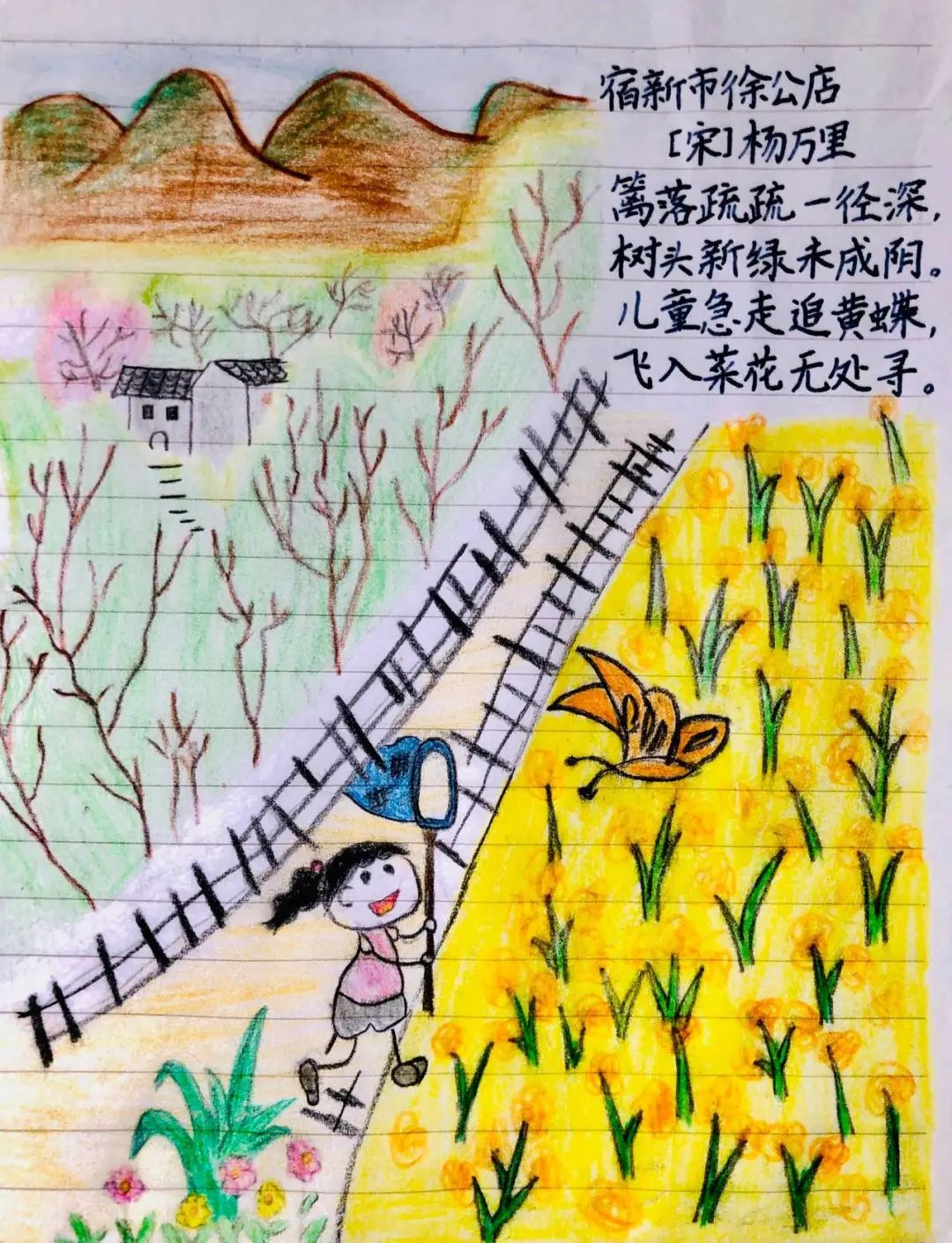 画出我心中的诗词 两张漂亮的宿新市徐公店诗配画作品-图2