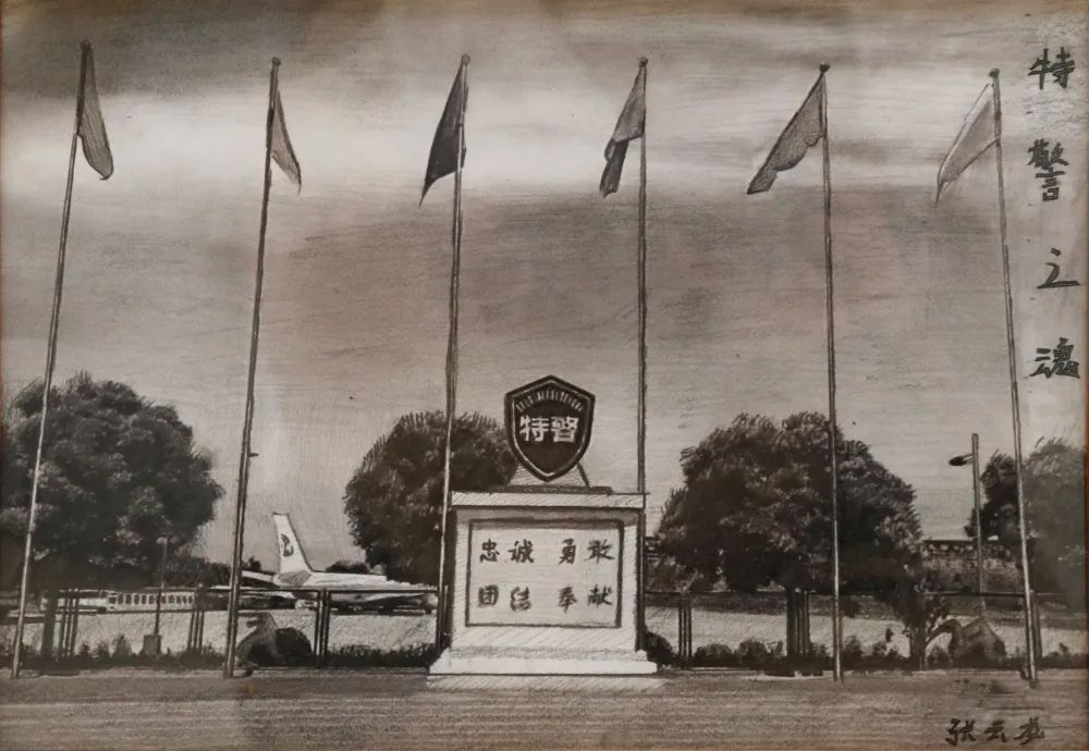 步骤5：作品名称：特警之魂  作者：张云龙