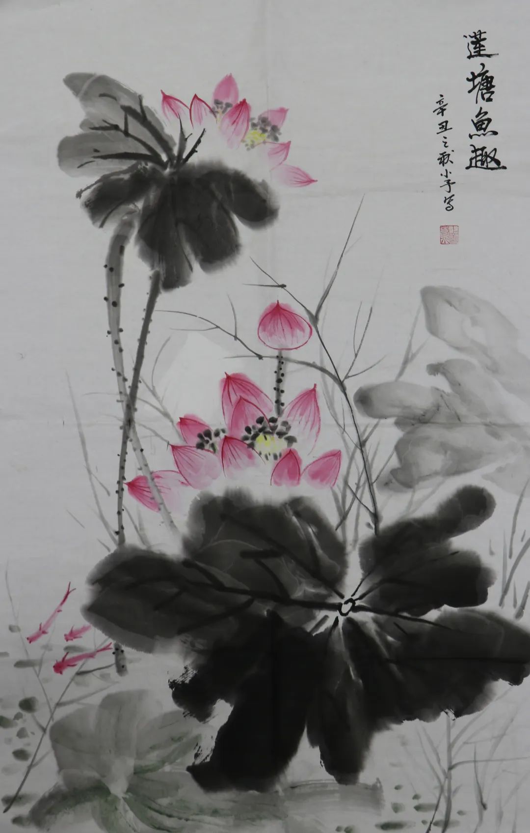 步骤2：《莲塘鱼趣》  作者：胡小予