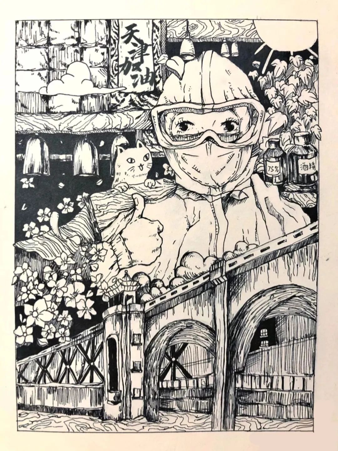 步骤4：李子彦-《天津加油》