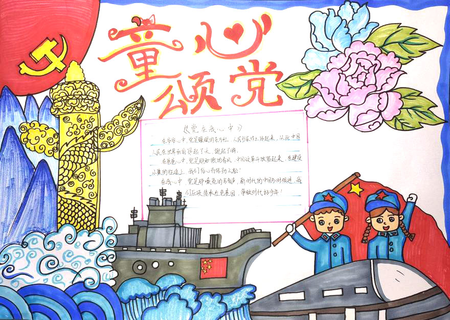 步骤7：作品意义：以党徽、祥日、牡丹、舞狮等为元素，热情抒发了对党的二十大胜利召开的期盼，对党和祖国的热爱，以及强国有我、奋发有为、争做新时代好少年的坚定信心。