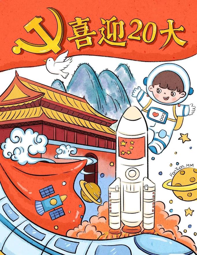 关于喜迎二十大的主题绘画（A3竖版）-图3