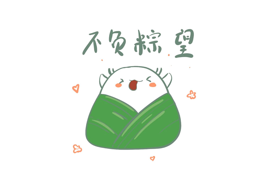 端午安康，一组可爱的端午节小画小白送粽子啦！-图5