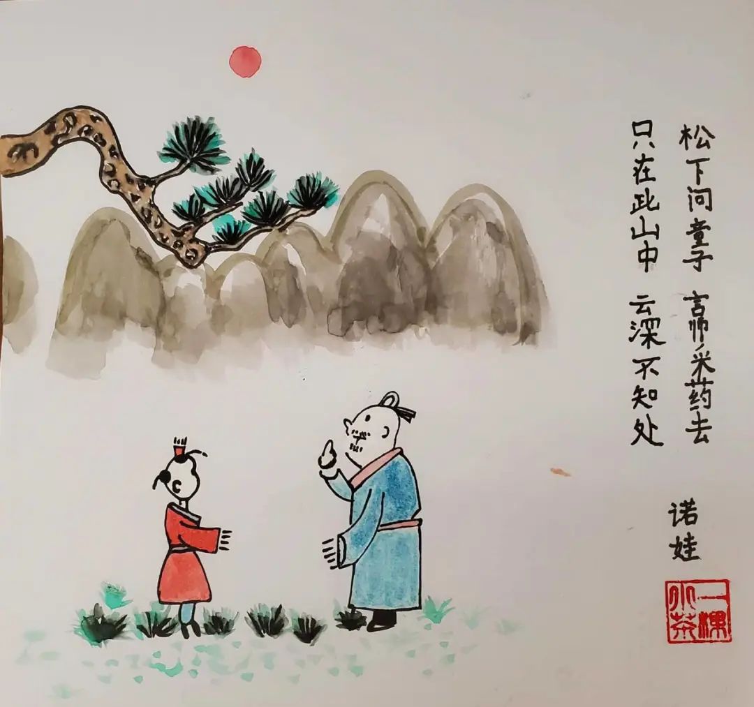 简单漂亮的《寻隐者不遇》诗配画图片