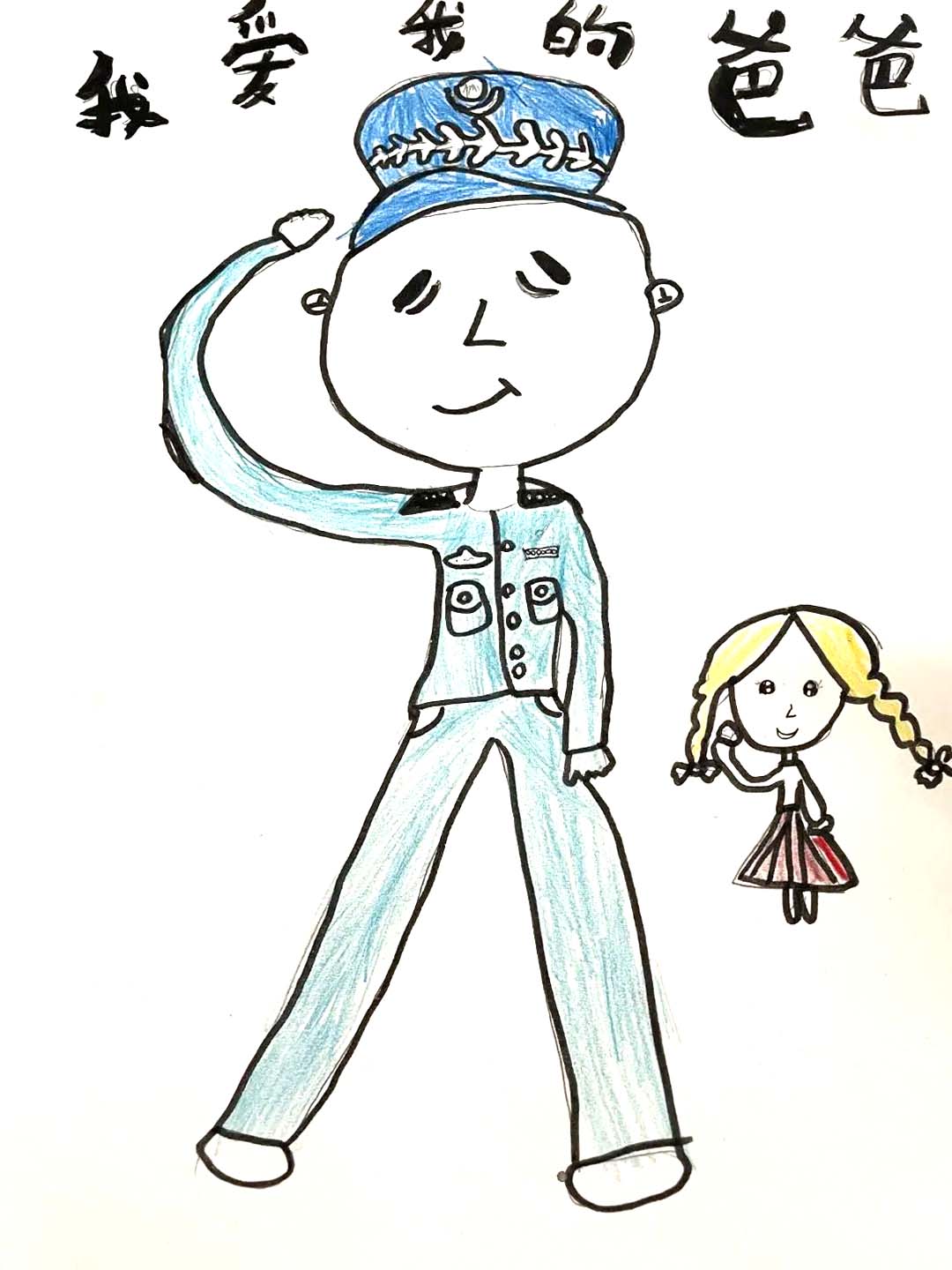 步骤1：《我爱我的爸爸》