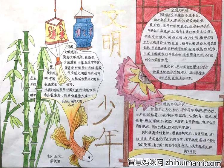 ”规范文明用语 争做文明少年“主题手抄报（初中）-图3