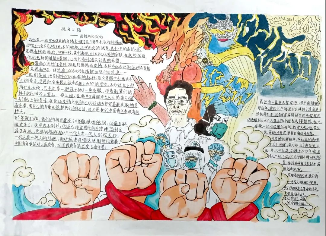 告别情绪小怪兽 学做情绪小主人手抄报简单好看-图1