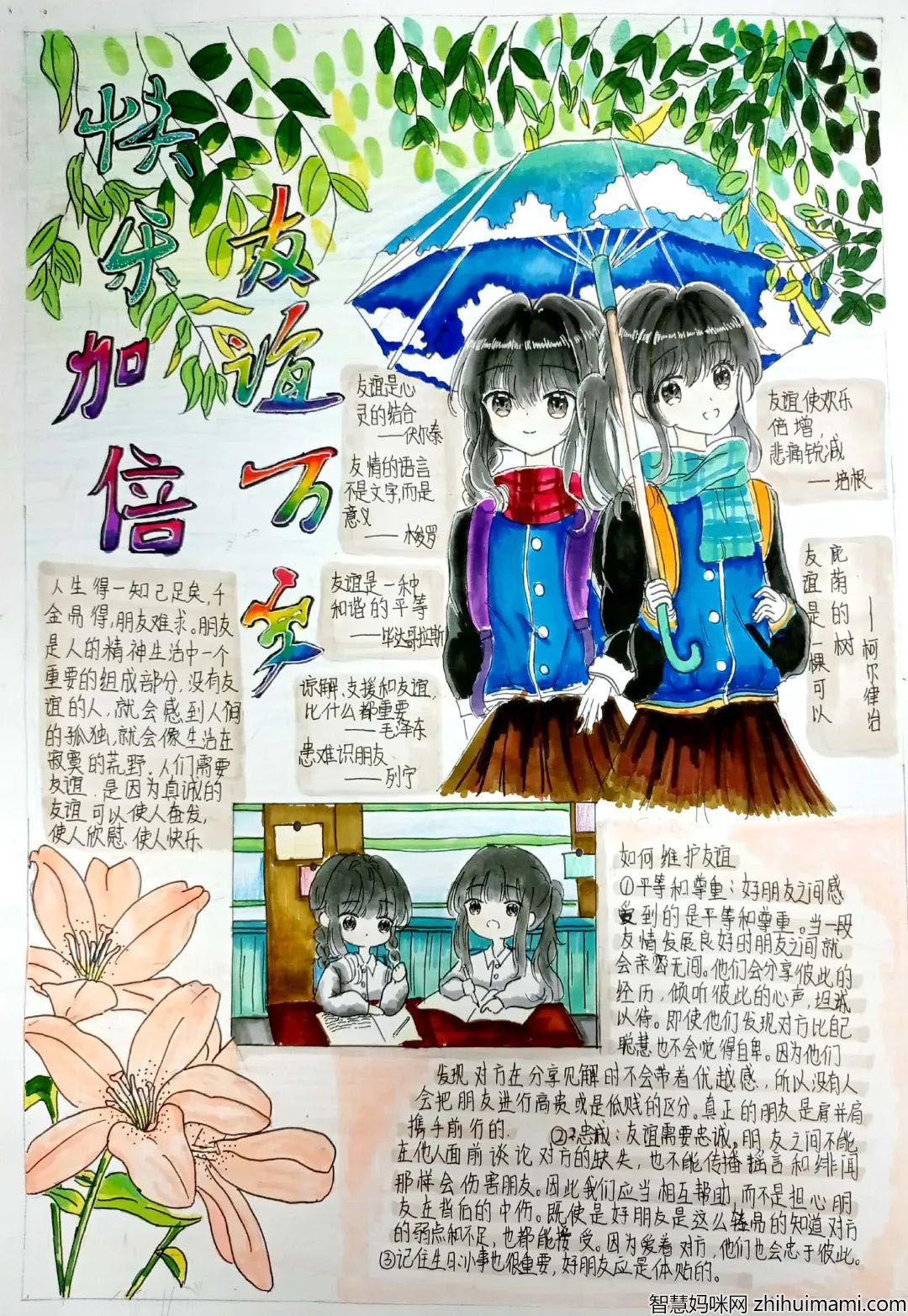 初一我的情绪我做主手抄怎么画-图4