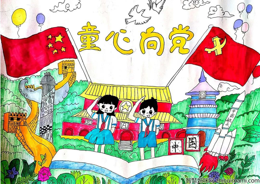 小学童心向党 快乐成长七一建党节儿童画-图5