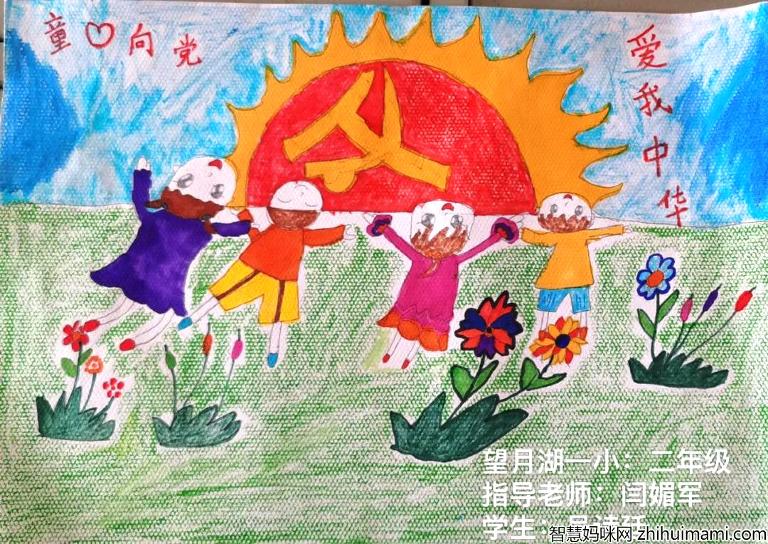 党在我心!七一建党节创意儿童画-图3