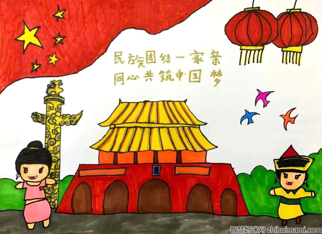 民族团结一家亲 同心共筑中国梦儿童绘画优秀作品-图6